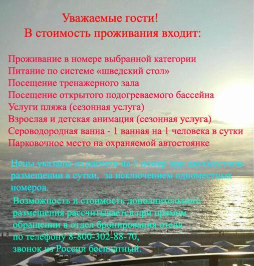 Hotel Paradise Beach Alakhadzi Zewnętrze zdjęcie
